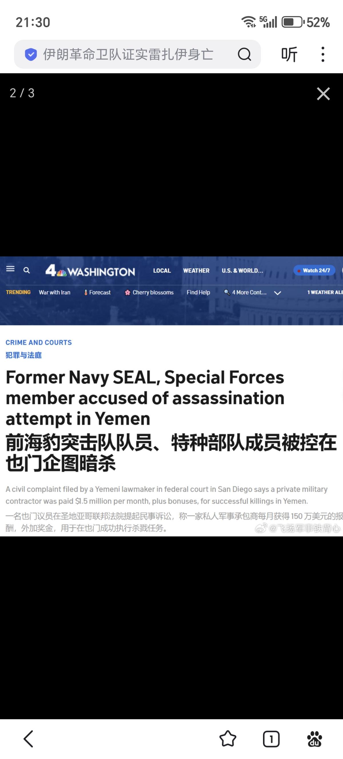 美国的影视剧、游戏……每一个设定原来都有真实的出处——美媒报道称，一名前特种