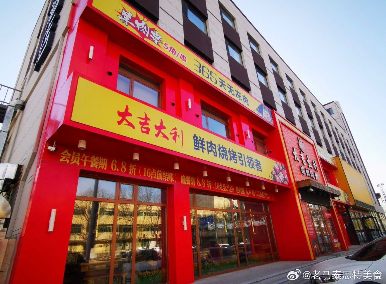 大吉大利锦州烧烤刨了，是重新装修，还是换新家了？有知道的吗？烧烤锦州锦州烧烤