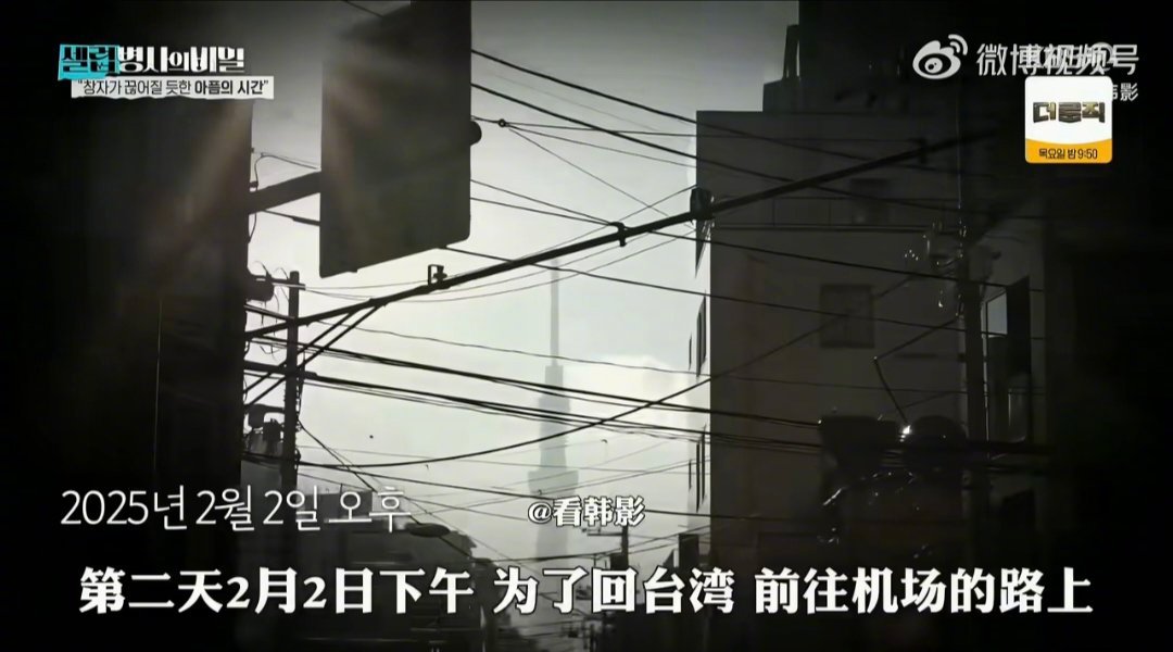 大S究竟什么时候去世的？？？韩国综艺节目说大S在2月2日下午去机场的路上心脏骤停