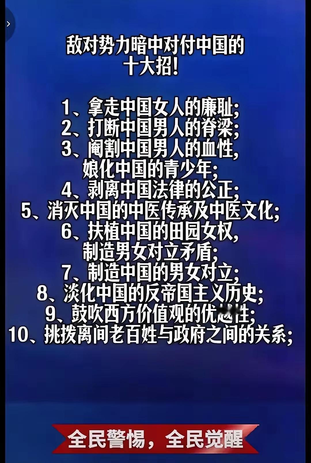 敌对势力针对我们的手段，从来都不是明刀明枪，那些藏在暗处的招式，才真的戳中要害、