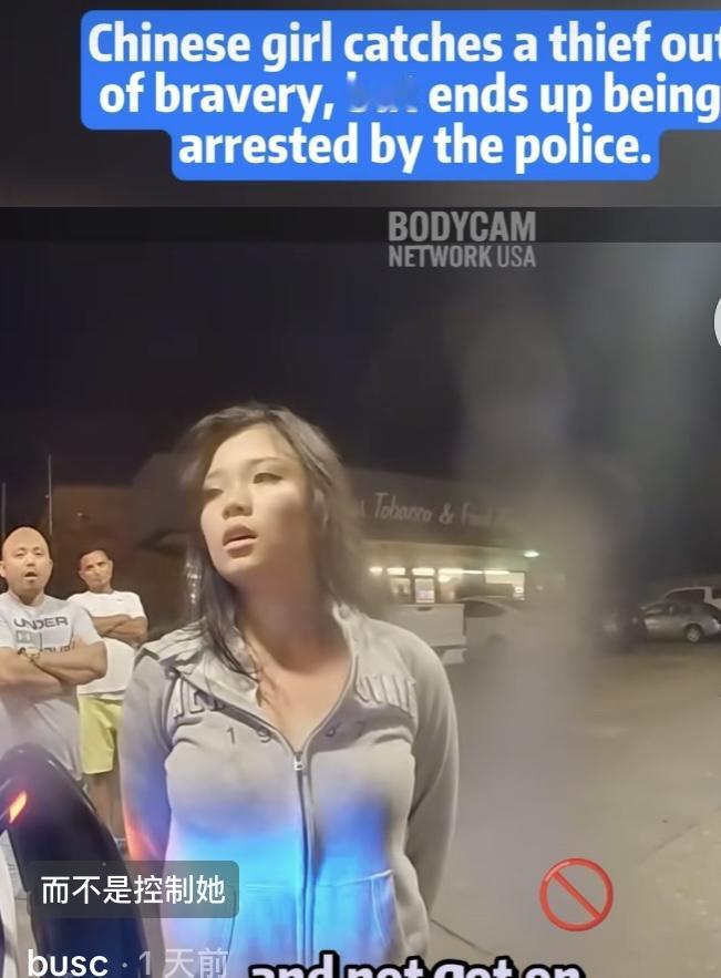 一个中国女孩的爸爸手机被偷了，然而美国警察却以“限制别人人身自由”把她逮捕了。她