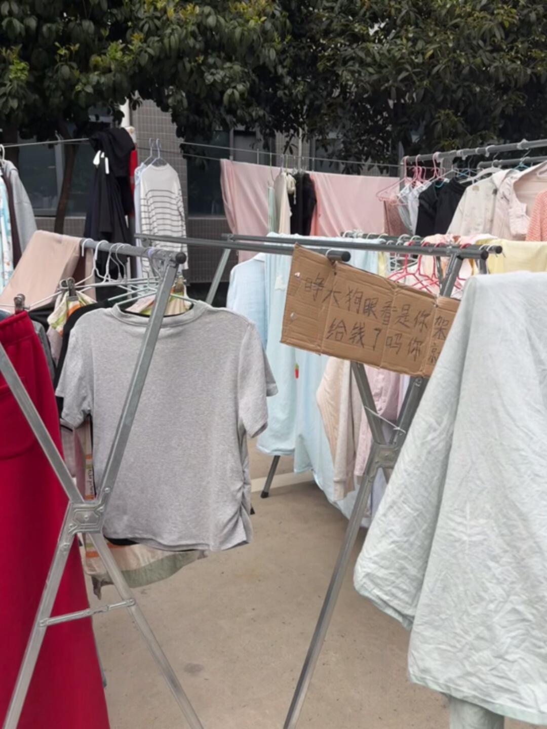 不小心把衣服挂别人衣架上，衣服不知所踪，被子被扔在地上踩了几下