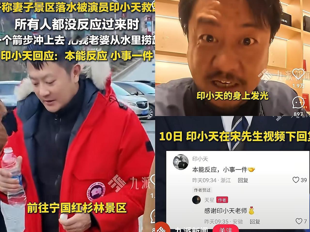 47岁印小天这波10秒救人，才是男明星该有的样子！比起那些精心设计的摆拍炒作，