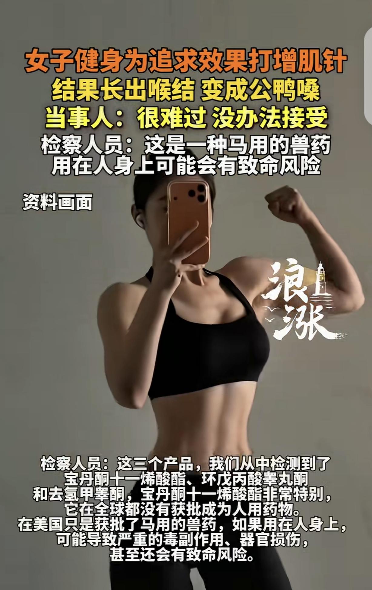 “这智商咋挣的那么多钱？上海，一女子健身，被教练忽悠“科技健身”，撺掇她打“增肌