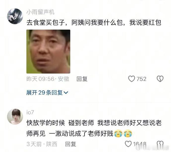那些脑子追不上嘴的嘴瓢瞬间🤣👌笑癫了