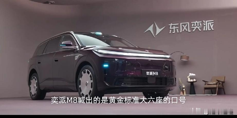 奕派M8不走寻常路，激光雷达装在车内挡风玻璃处，车顶原本装雷达的位置换成小蓝灯。