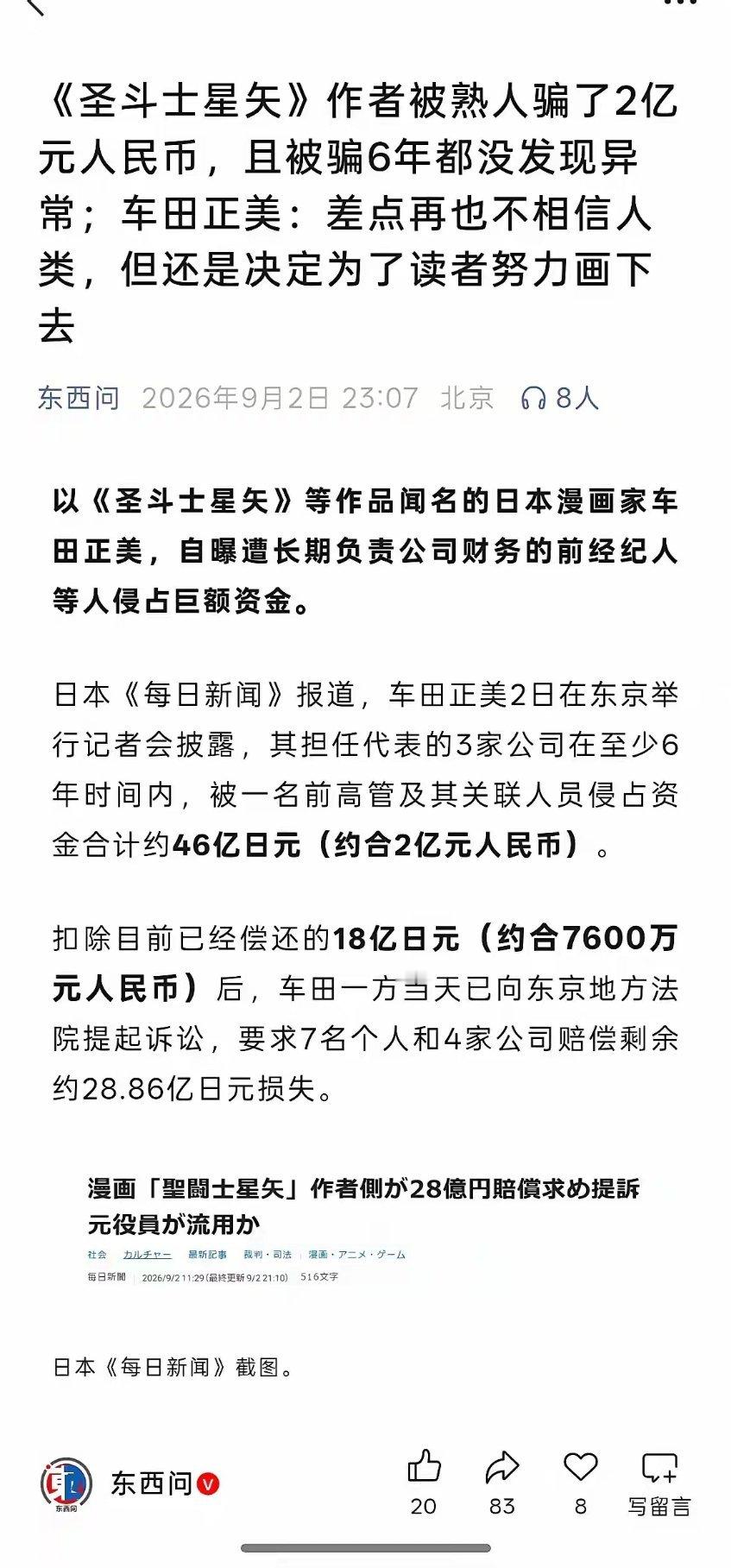 现在想想圣斗士星矢就是扯蛋剧情设定。十二个亚洲面貌的黄金圣斗士🐢去保卫一个漫画
