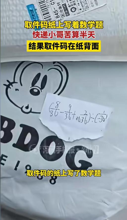 “破防了！”近日报道，河北，快递小哥上门取件，发现没给取件码，快递上面放着张纸条