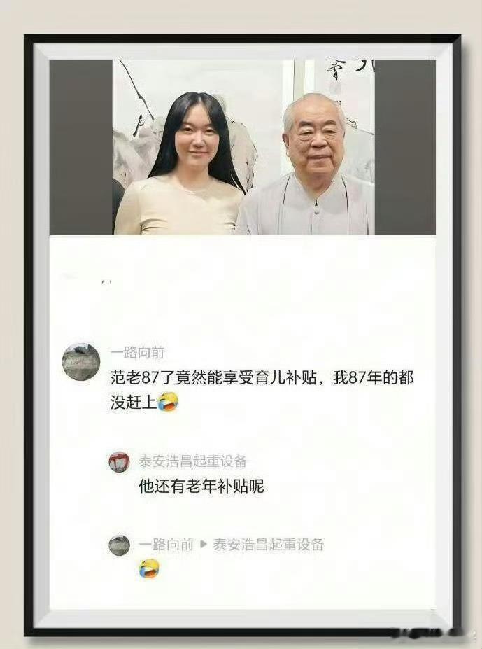 养老补贴和育儿补贴同拿，真的牛