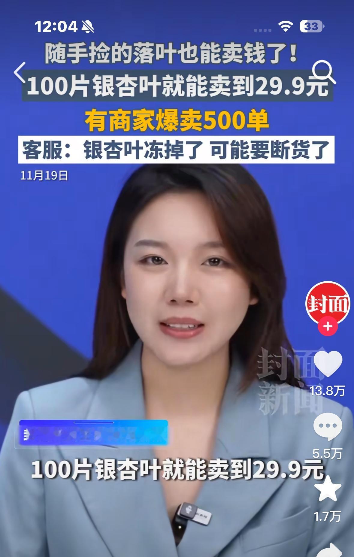 不好我好像发现商机了！来源封面新闻