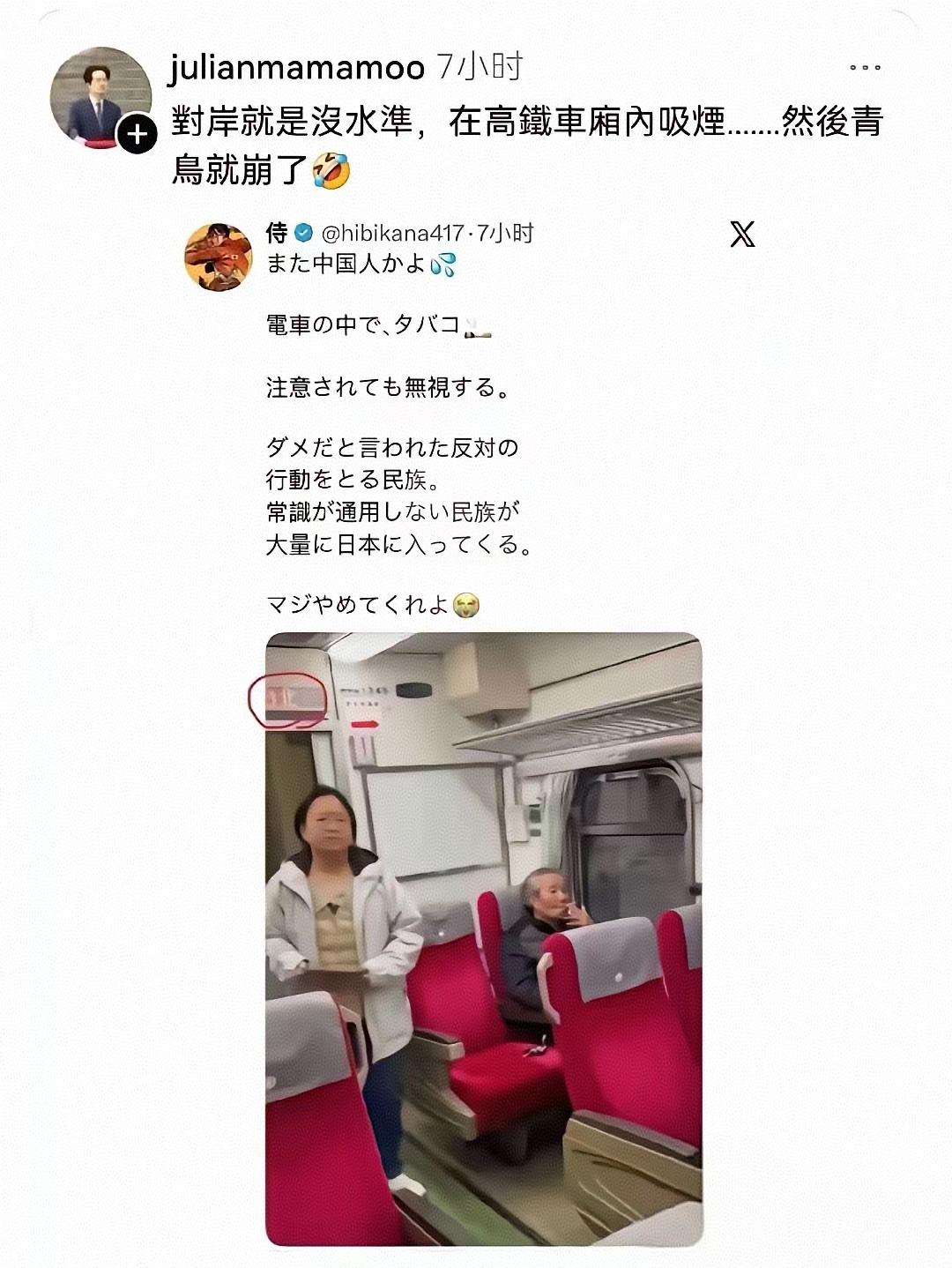 青鸟、黑熊、蛙蛙们被整破防了。事情的起因是一名日本网民在外网上发表了一则个人感