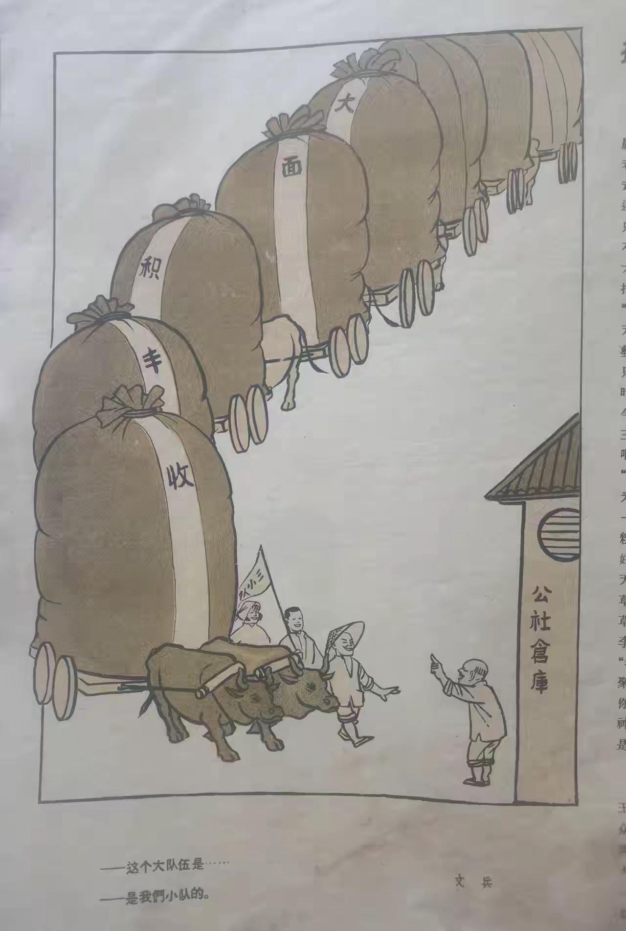 猜猜这是哪一年的漫画作品。