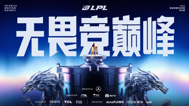 LPL冒泡赛名额确定: BLG、TES、AL、iG、WBG、JDG