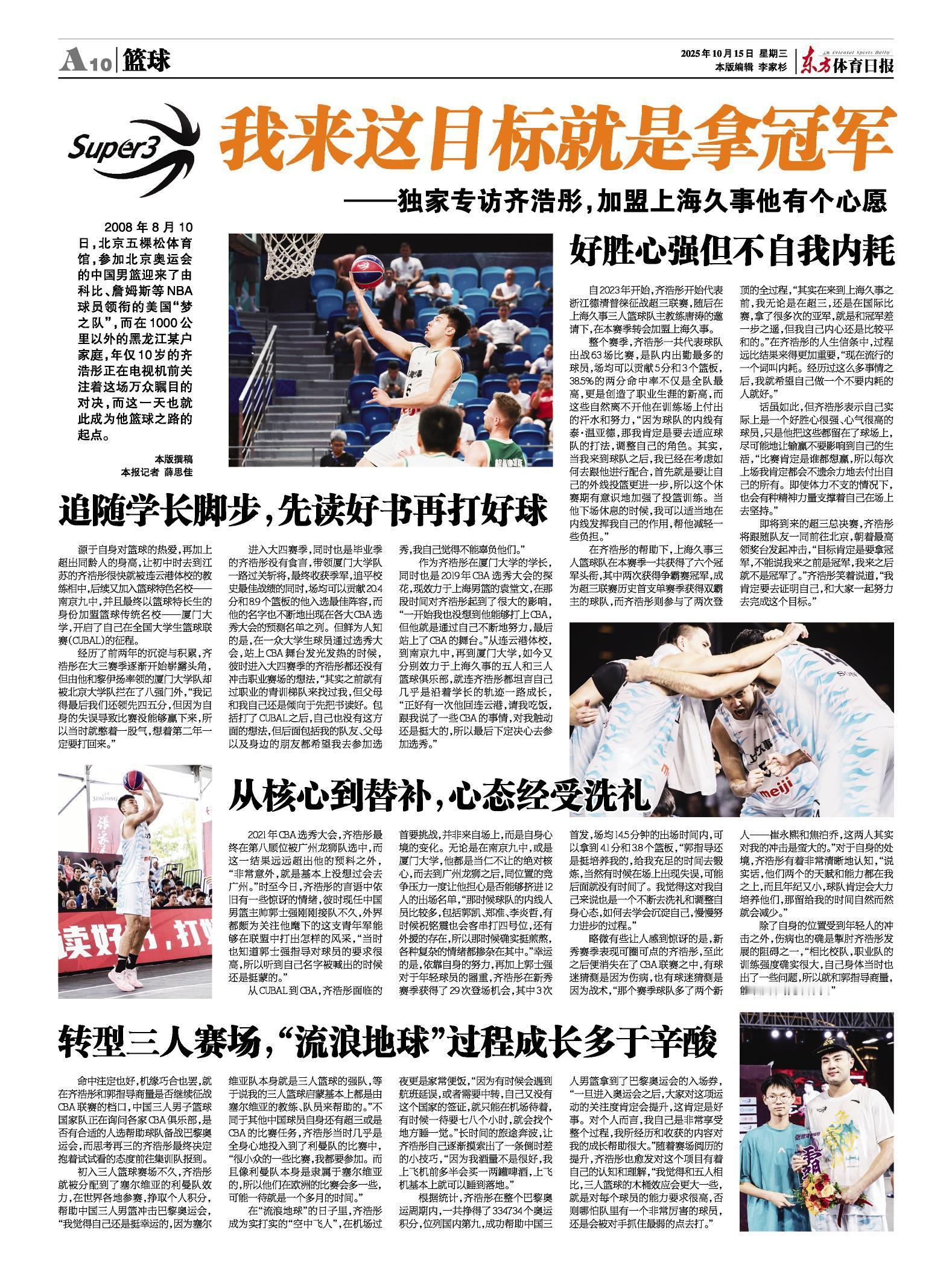 用最真挚的方式，说出最搞笑的话。久事雷三​​​