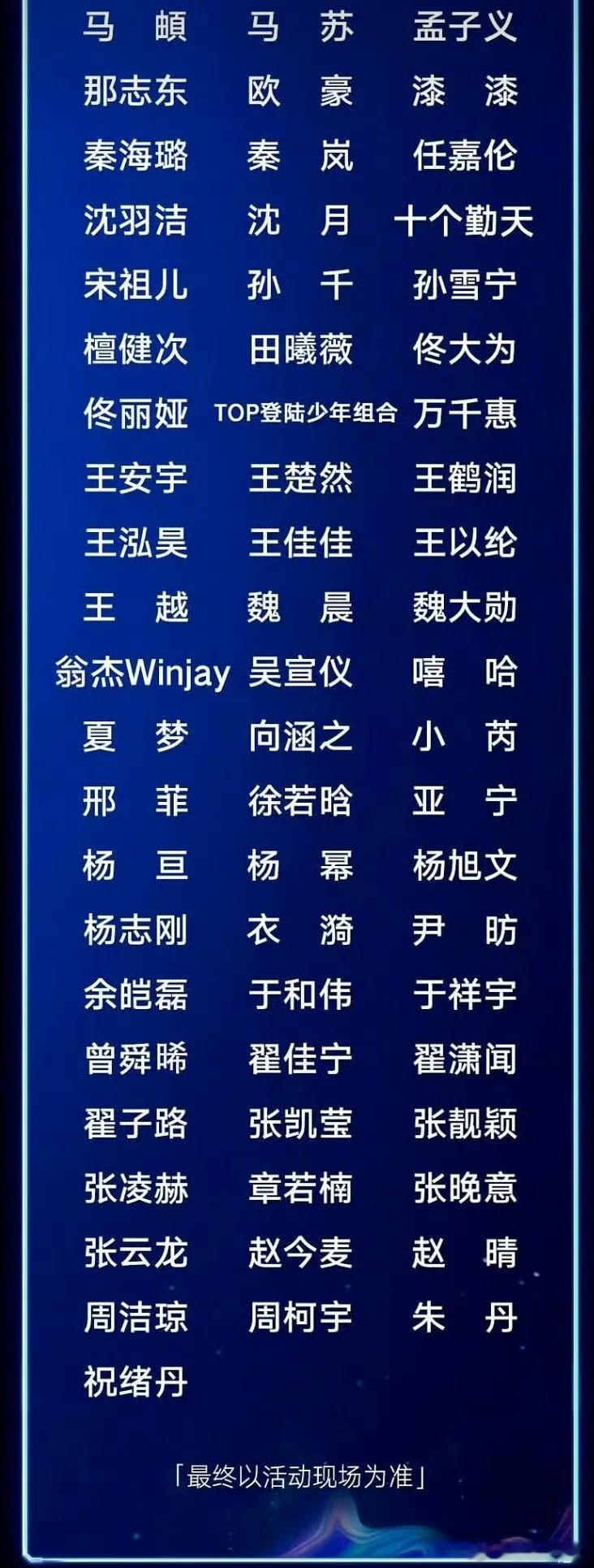 尖叫之夜明星嘉宾好多我想看的明星