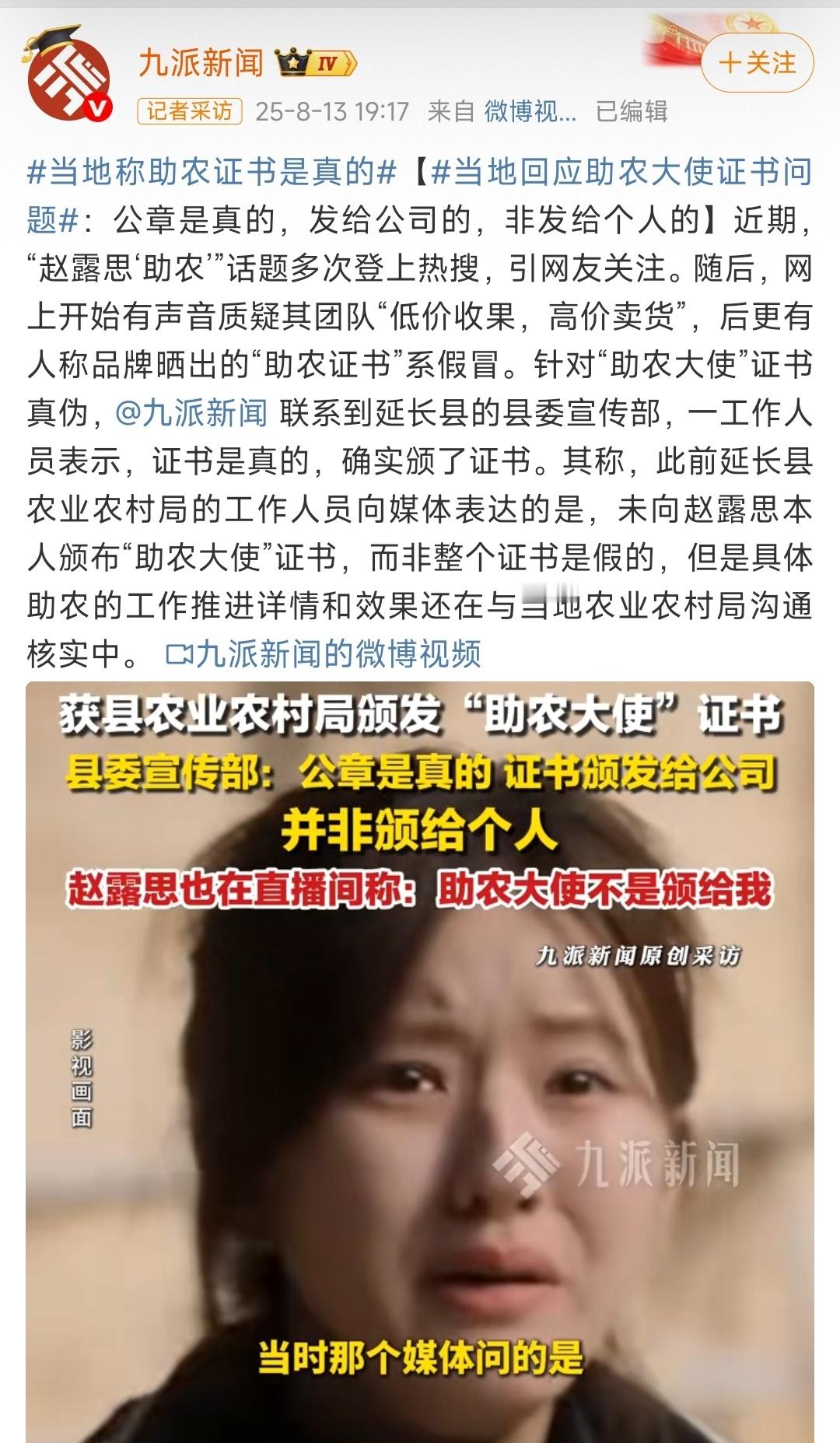 赵露思钱江媒体好意思叫媒体吗掐头去尾是这样当媒体的吗？官方否认发给赵露思个人