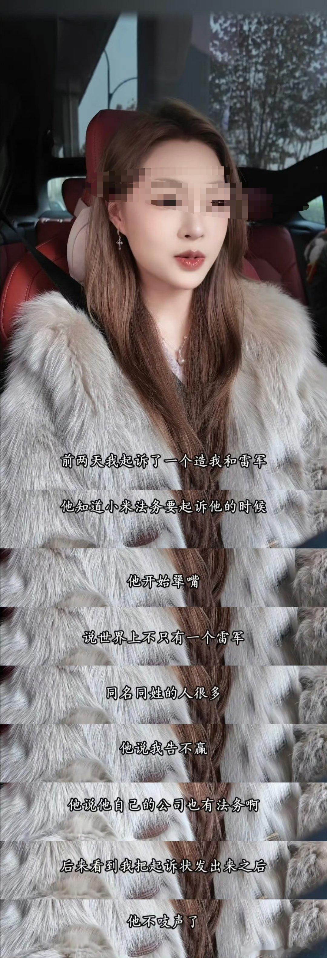 为这位漂亮的小米女车主点赞，直接拿起法律武器保护自己的合法权益，直接起诉了恶意攻