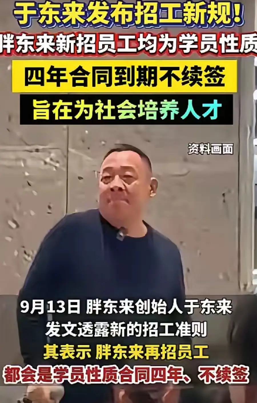 胖东来这波四年合同制新规刚出来的时候，我第一反应也是懵的，毕竟之前它在大家心里一直是零售界的“良心天