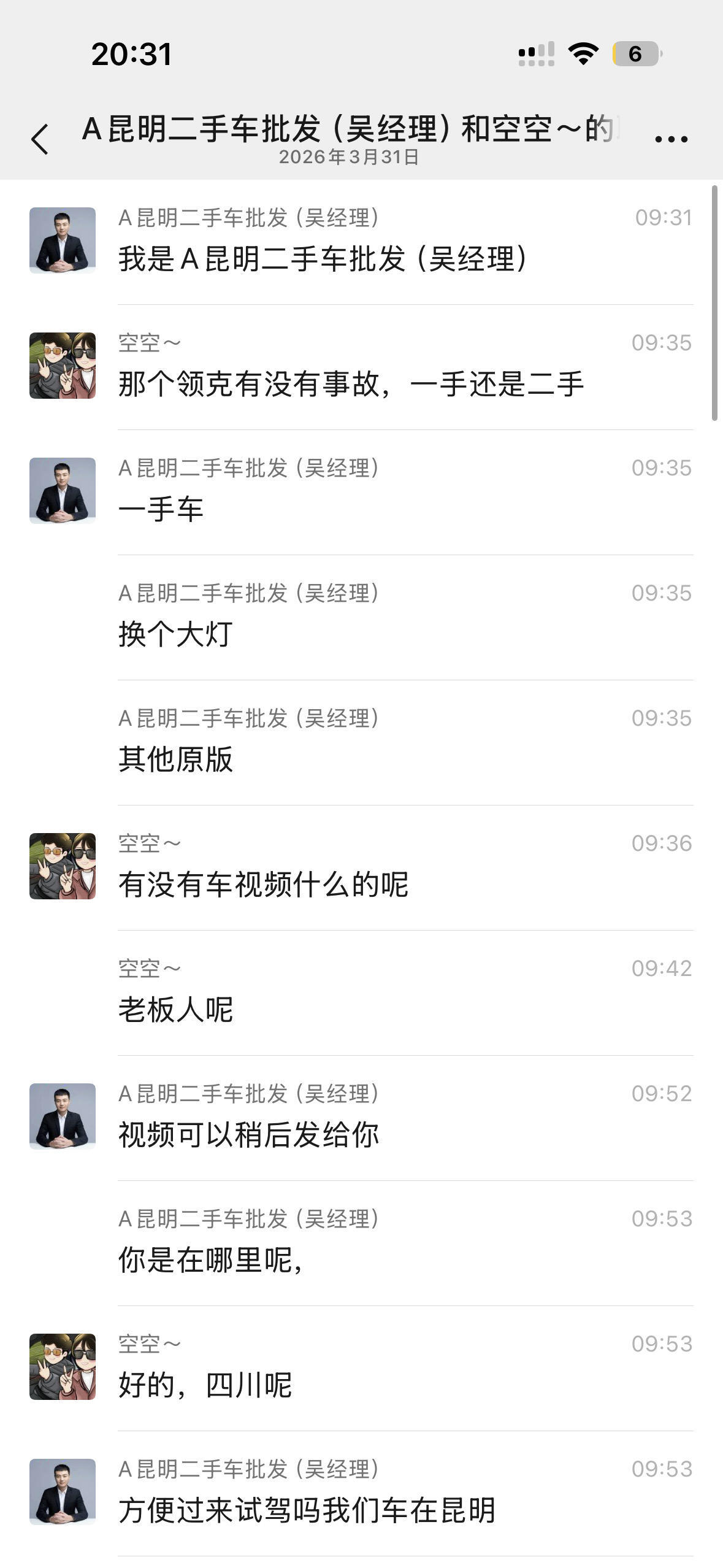 《换个大灯》《有钣金三方过不了》《和报告一样》