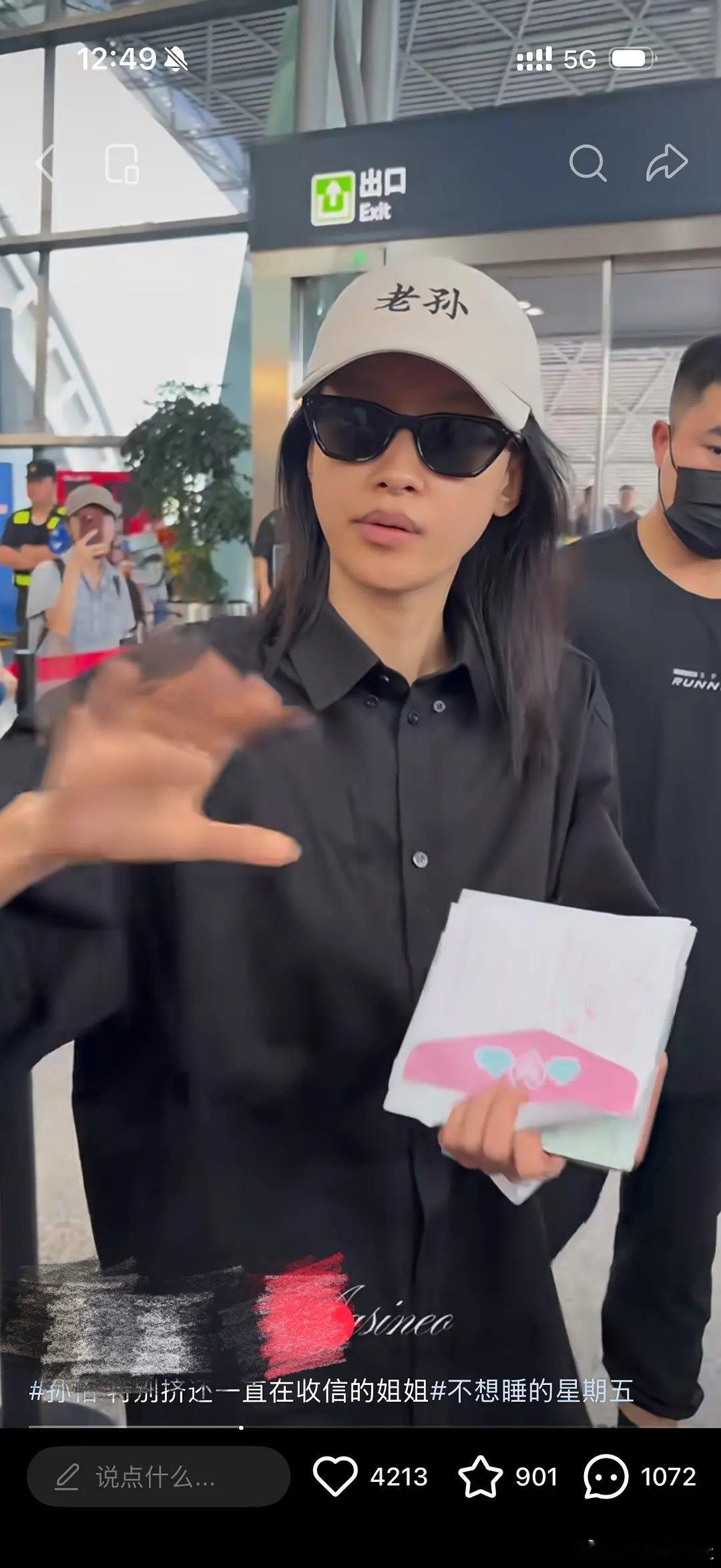 孙怡算明星素颜差距比较大的吧要不董子健不要了