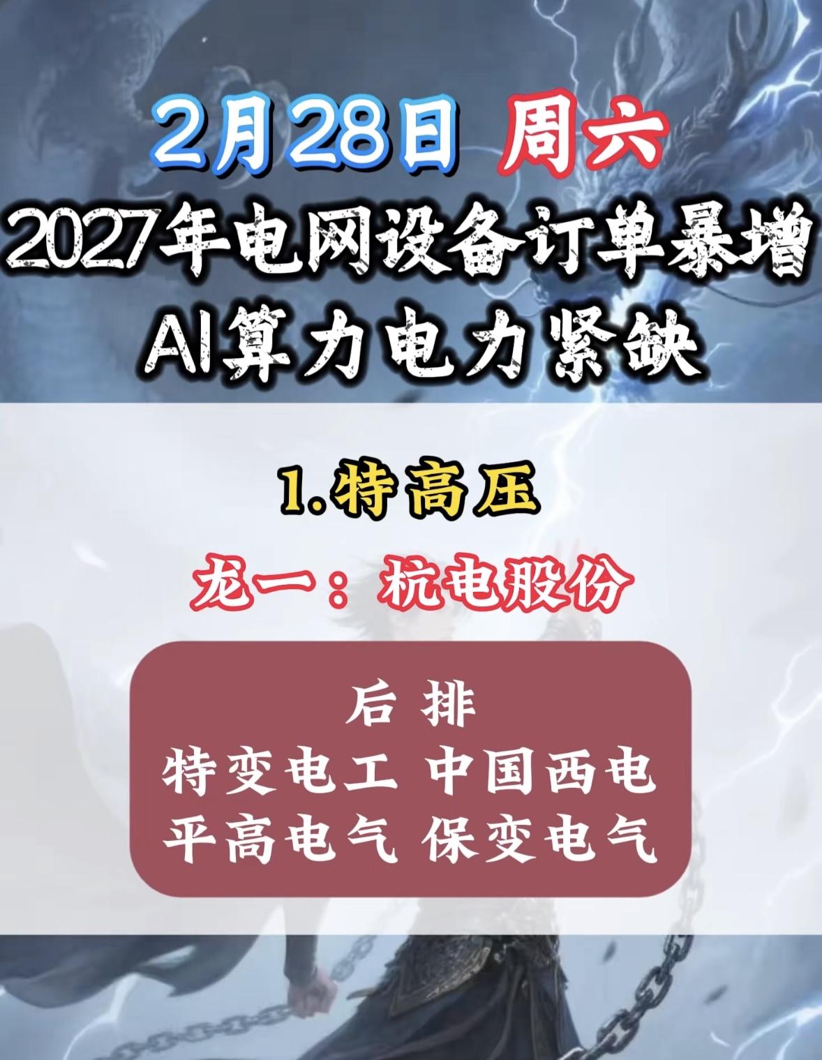 绿色电力崛起的浪潮下，华银电力确实有领跑之势。近期政策大力推动能源绿色低碳转型，