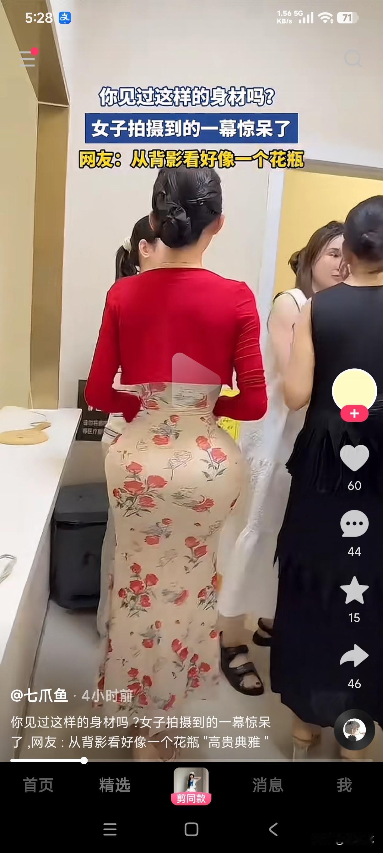 乍眼一看以为这是花瓶呢？谁能想到这竟然是一位女子的屁股，这样的身材真是少见，这