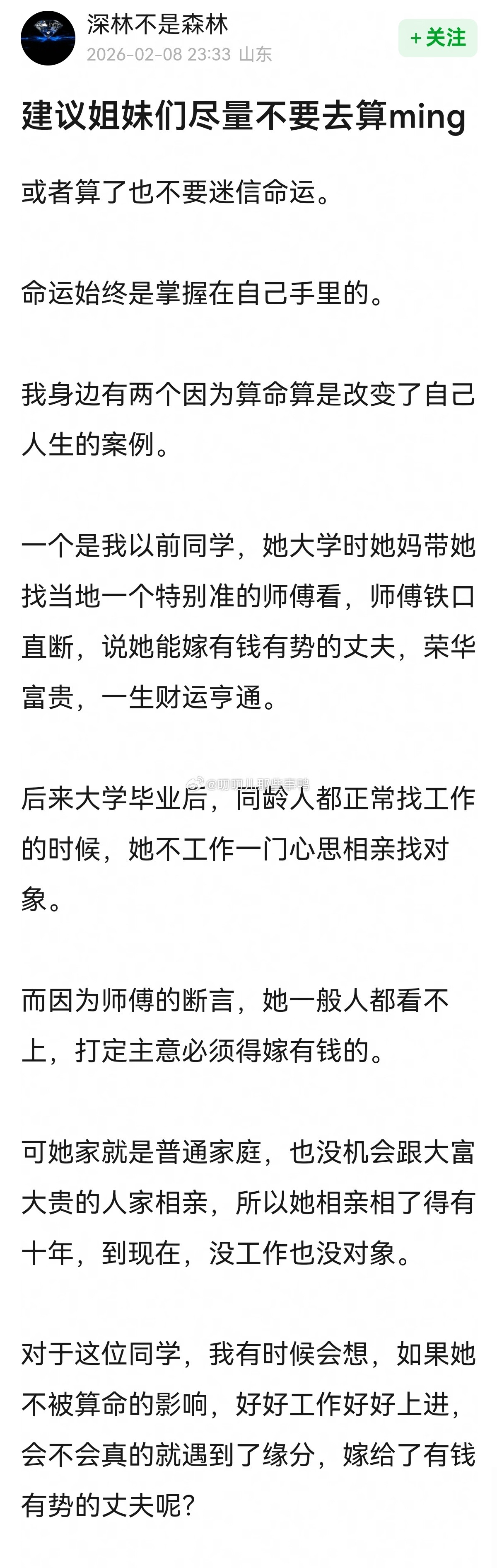 同意，可以娱乐，不能全信～🧐🧐