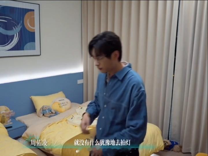 柳柳爆灯了周佑凌放心了柳柳爆灯爆灯全程周佑凌都在偷看，能看清也要确认好几遍。柳