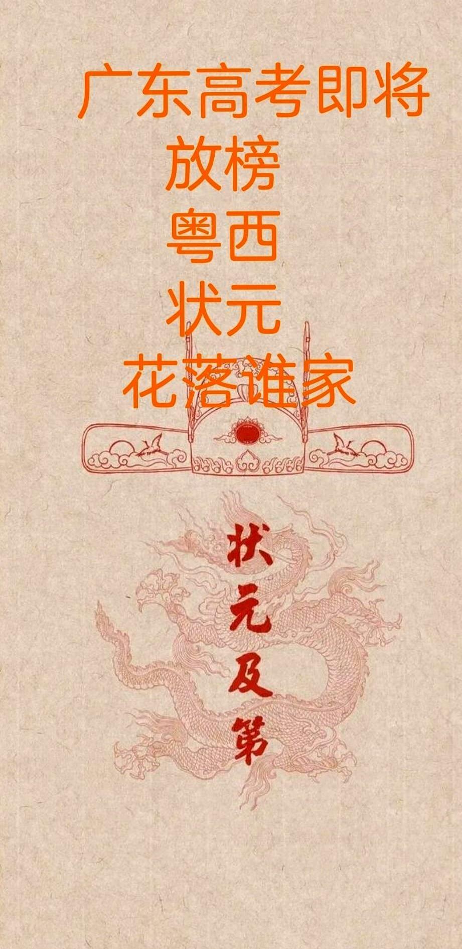 2025年全国高考广东放榜啦，7个满分状元特别亮眼！[citation:1]