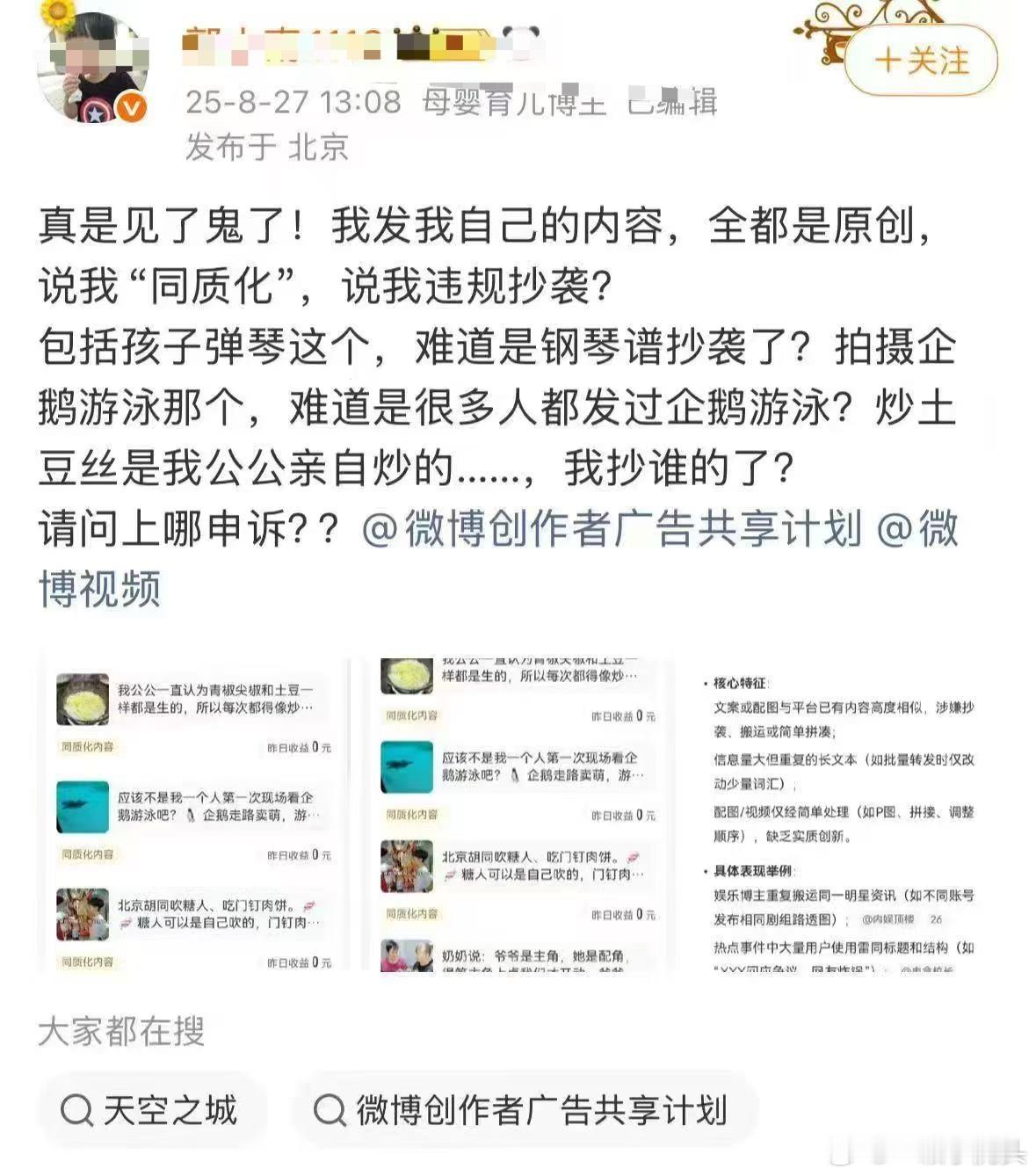 yxh一起发吐槽微博同质化规则的博文，明天将被判同质化[笑着哭]哈哈哈哈哈​