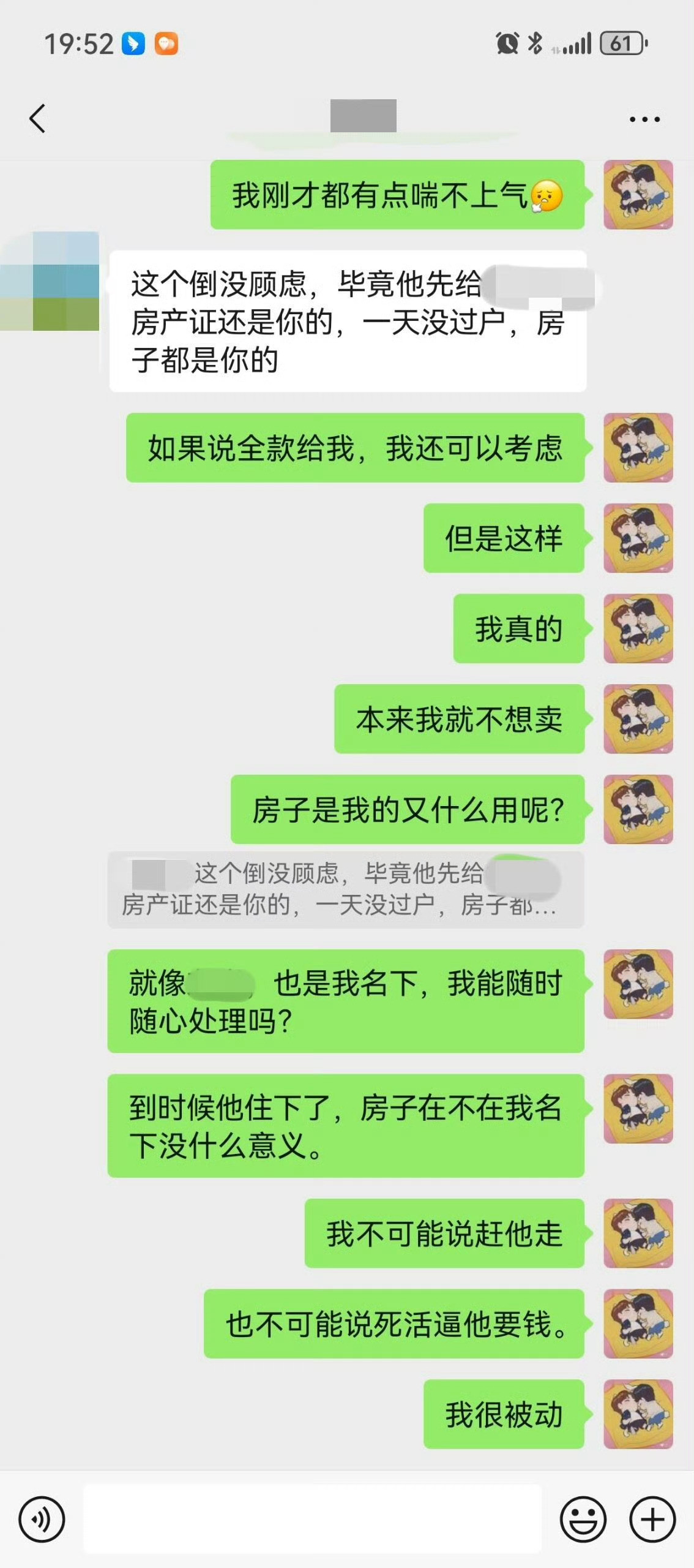 大伯哥想买我的房子，但是没钱​​​