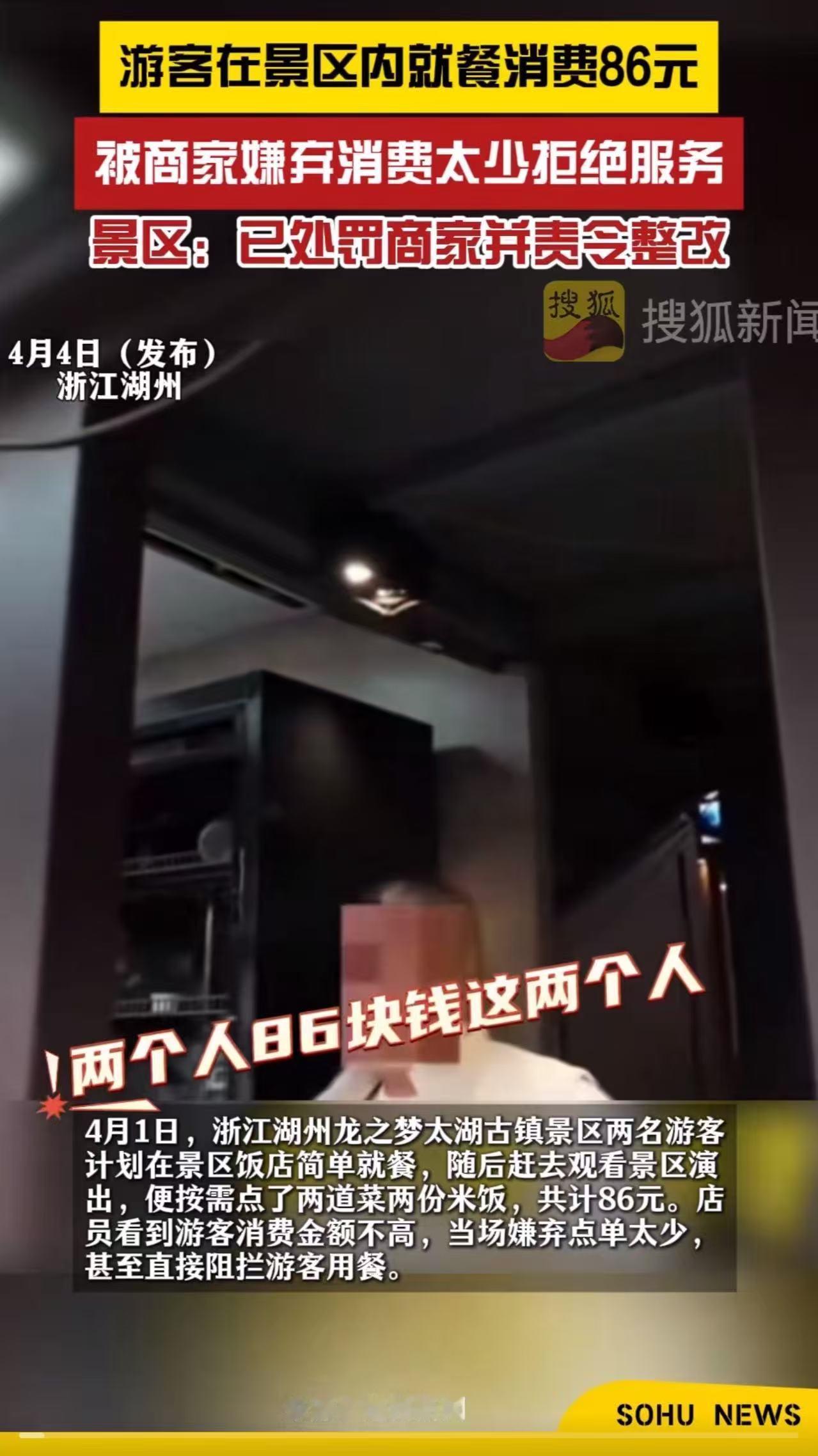 清明假期刚过，湖州太湖龙之梦度假区太湖古镇（太湖演艺城）就因一桩小事，被推上舆论