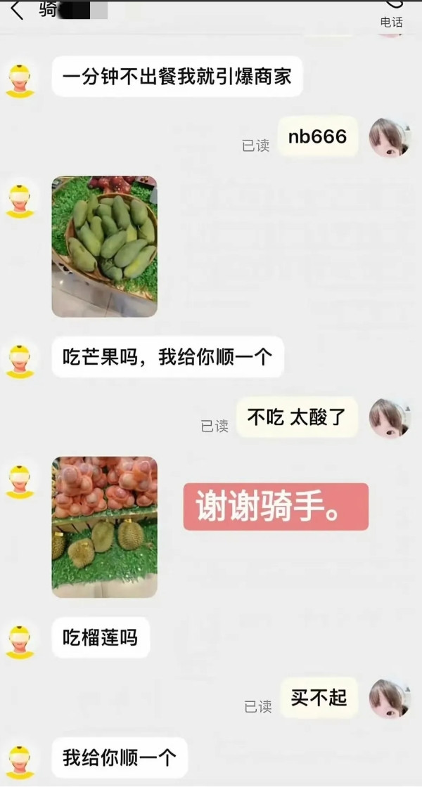 小偷失业后去送外卖了
