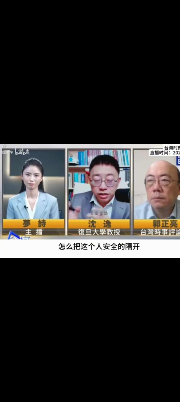 隔离赖清德可能提上日程，复旦沈逸绝非信口开河。台湾“孤狼事件”，刺激赖清德更