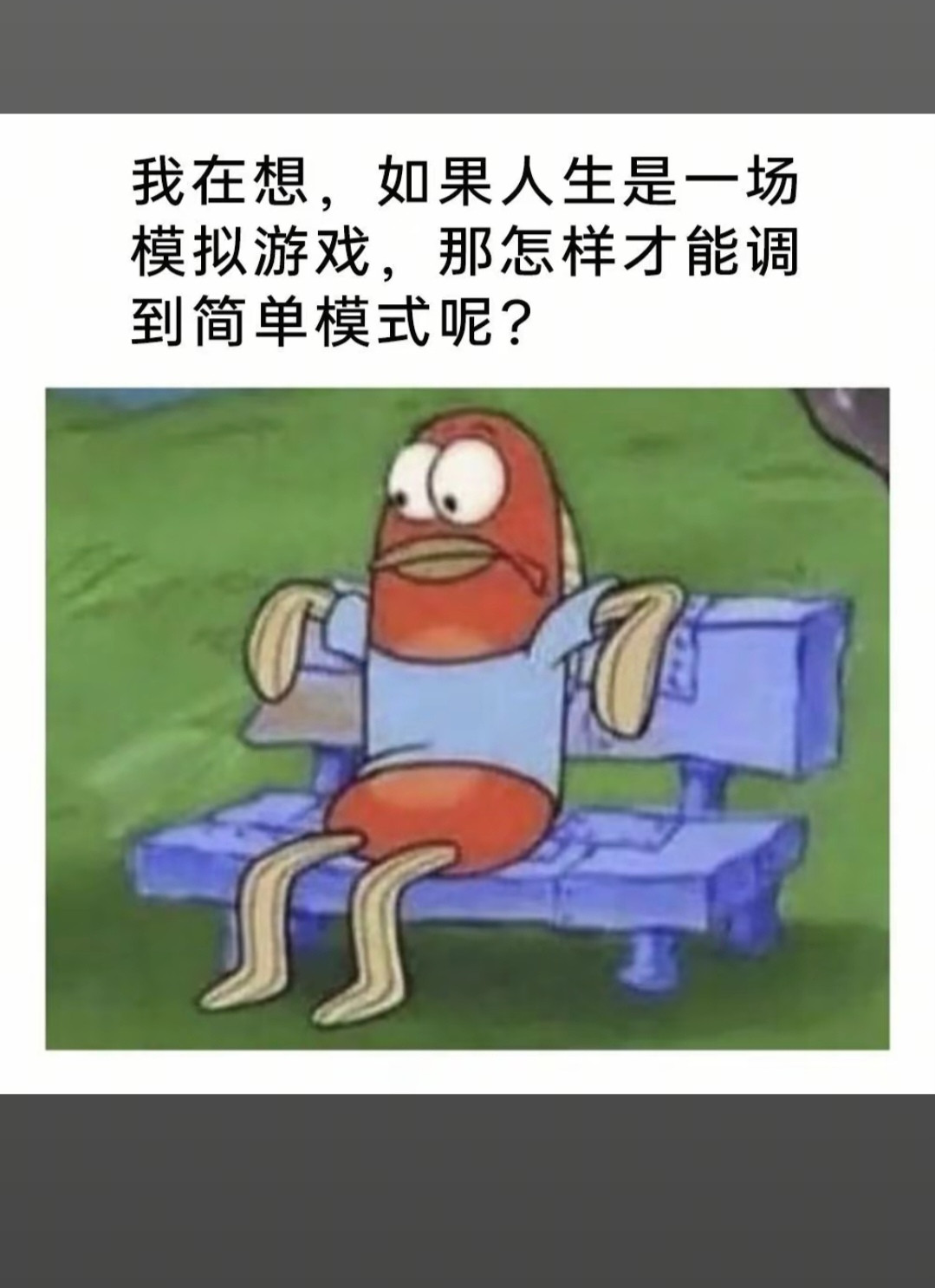 怎样才能调到简单模式呢?