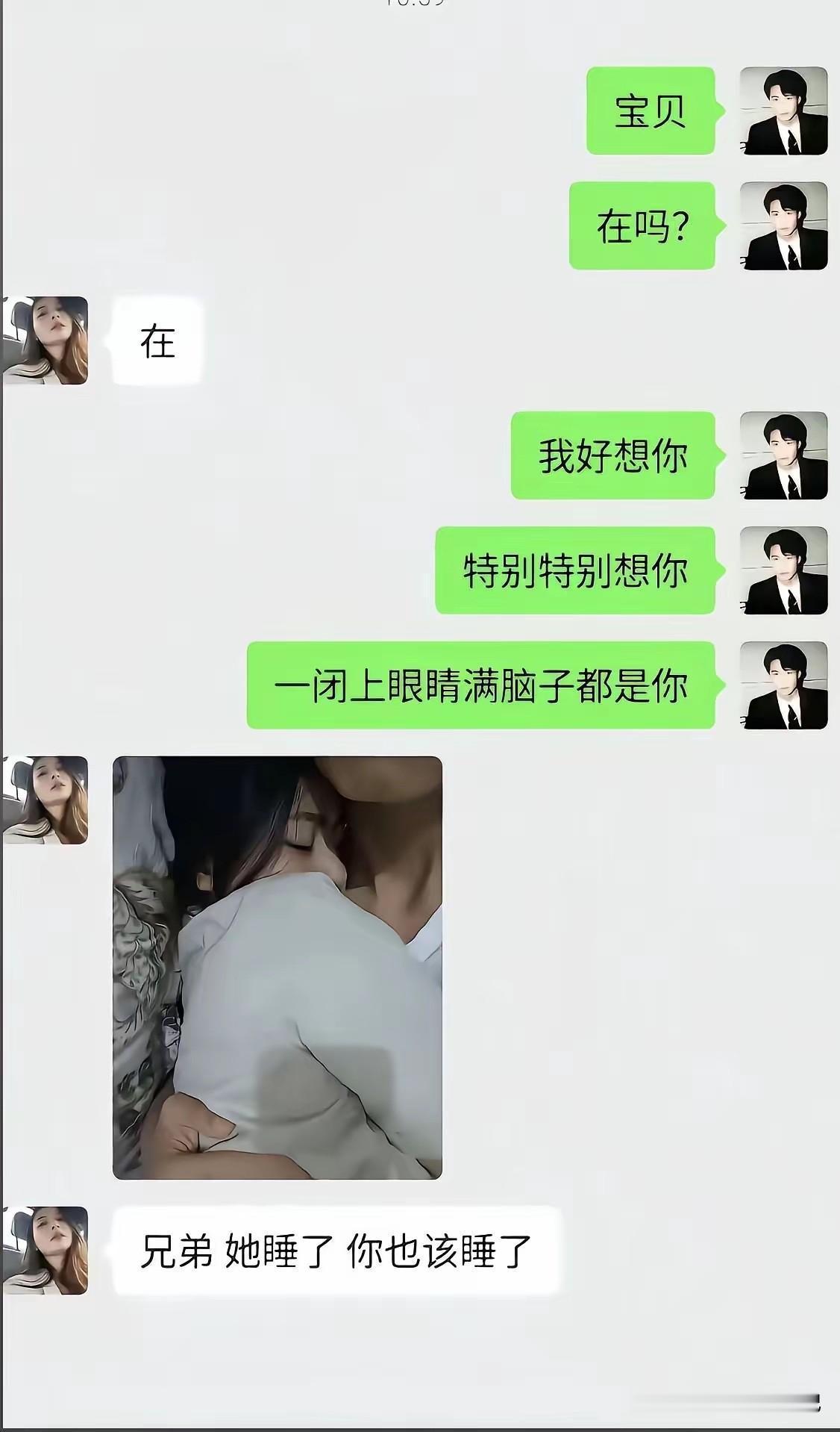 人家有老公了，你不知道吗[捂脸哭]