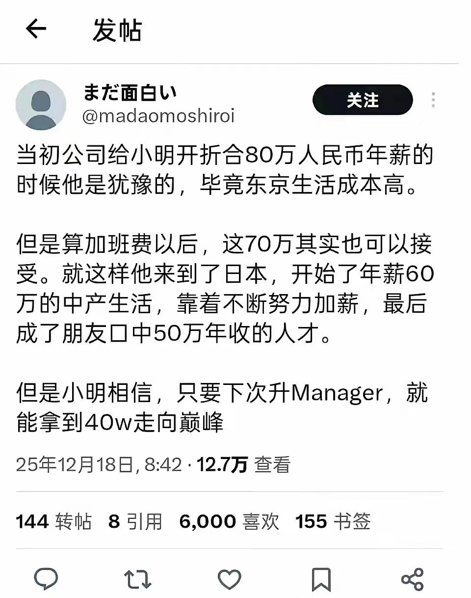 这个笑话听说只有在日本呆过的人才会懂。