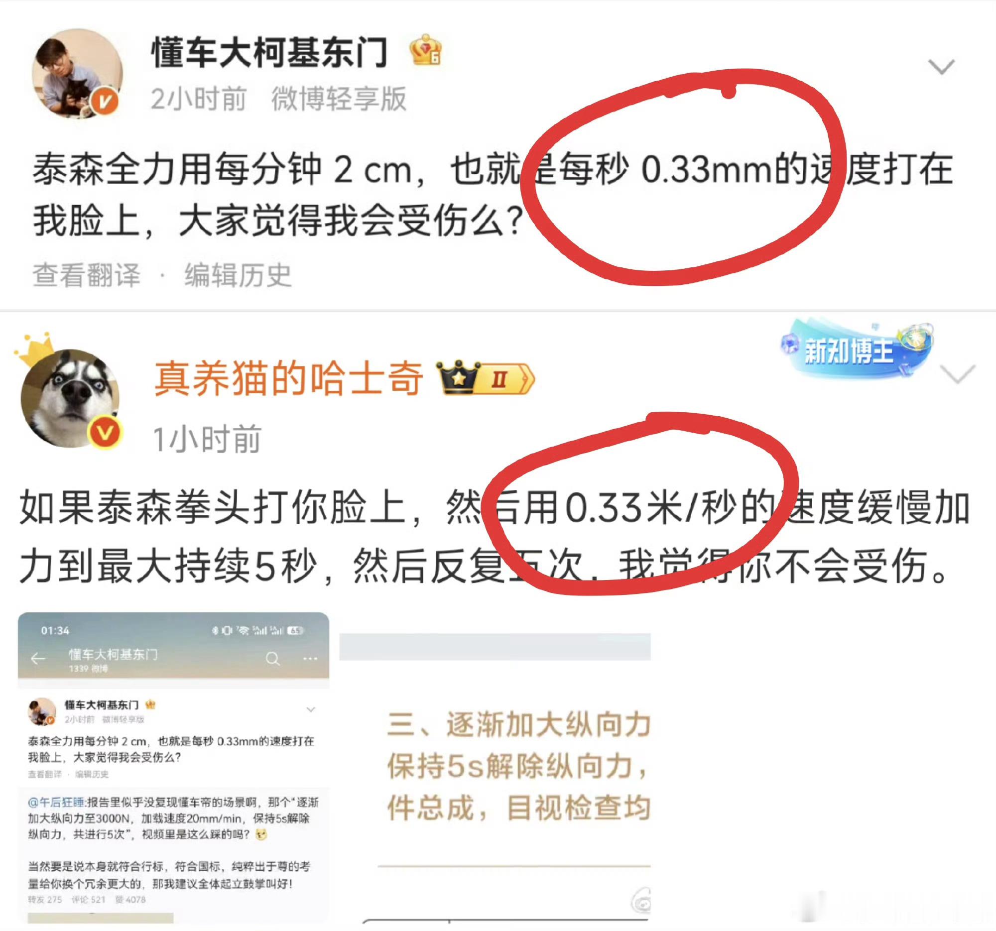 不愧是哈士奇，连mm和米的区别都分不出来吗[笑着哭][笑着哭][笑着哭]你