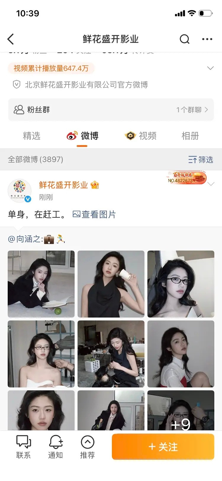 向涵之分手了，这是公司要求的，还是她自己决定的？向涵之备忘录