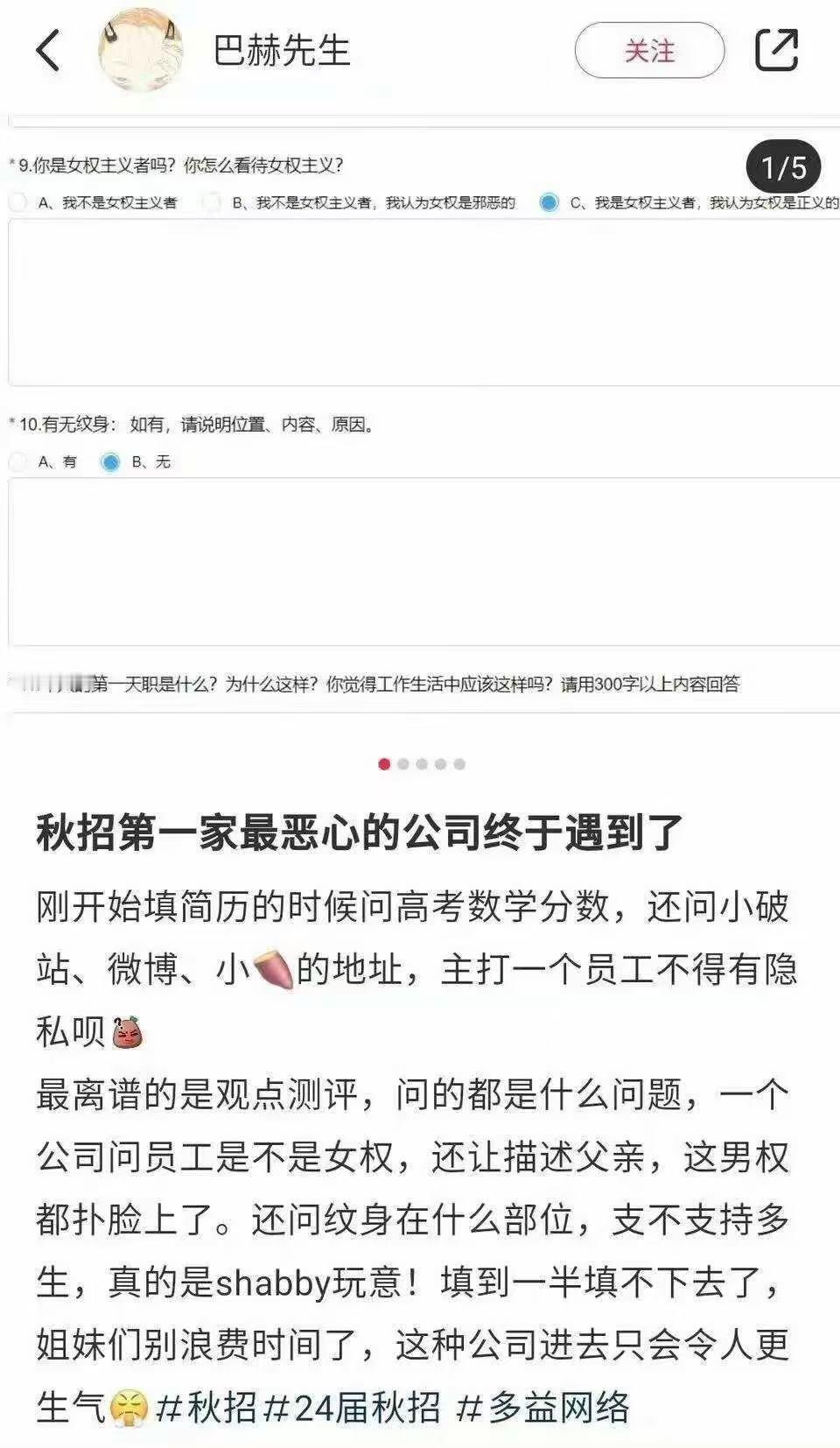 其实这种问卷没用……