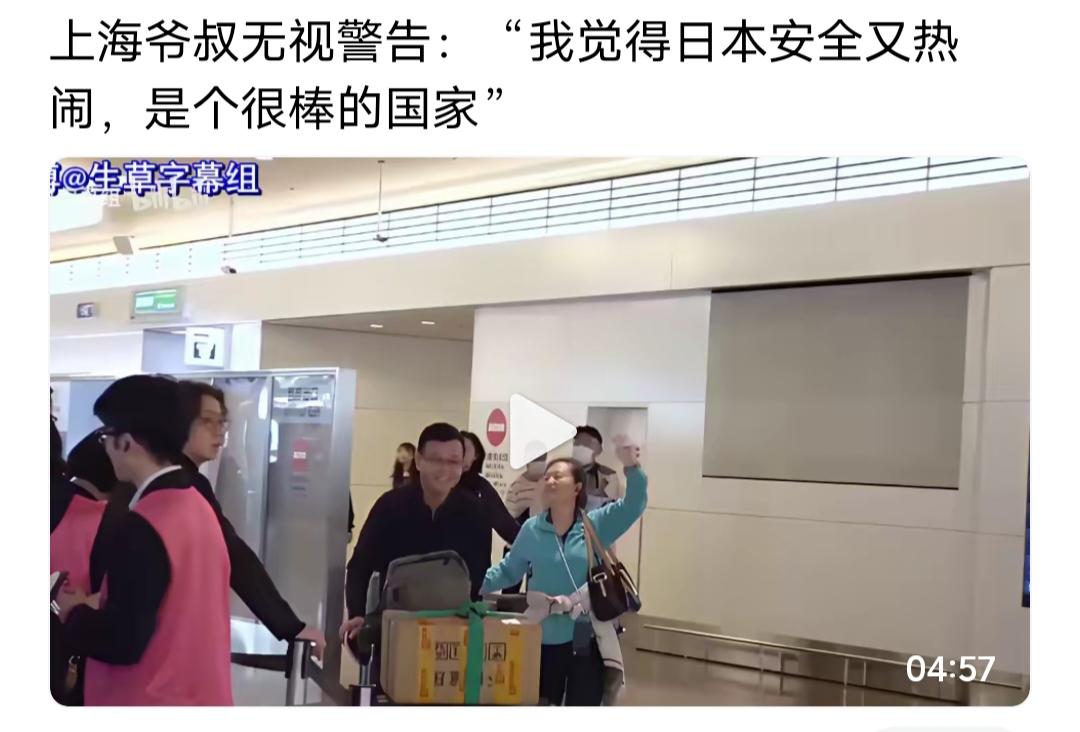 此时此刻，有些人还要兴高采烈的去日本旅游，正常吗？很正常！有几百万伪军很正常的