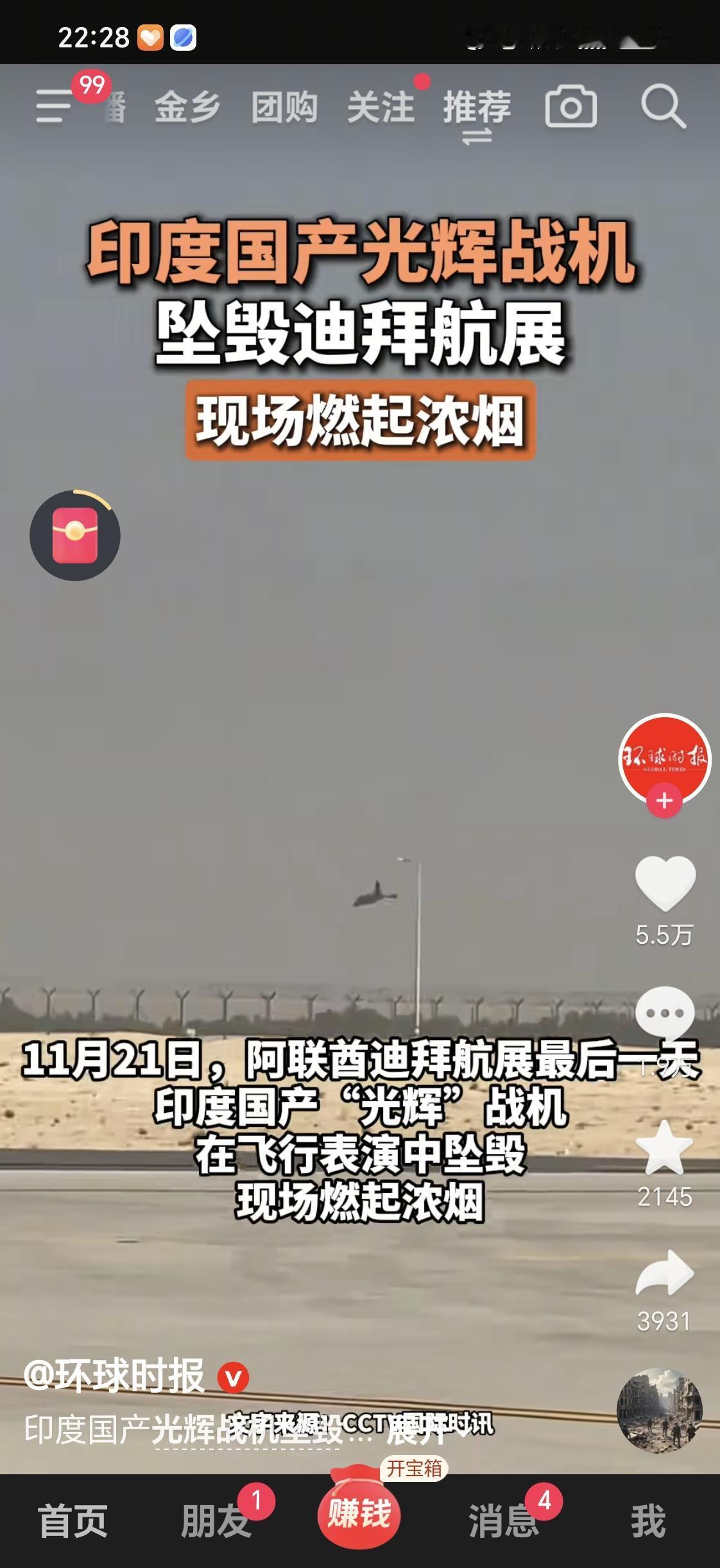 印度光辉战斗机迪拜航展坠毁！被印度称为现代神鹰的光辉战斗机这会把丑丢到国外了，估