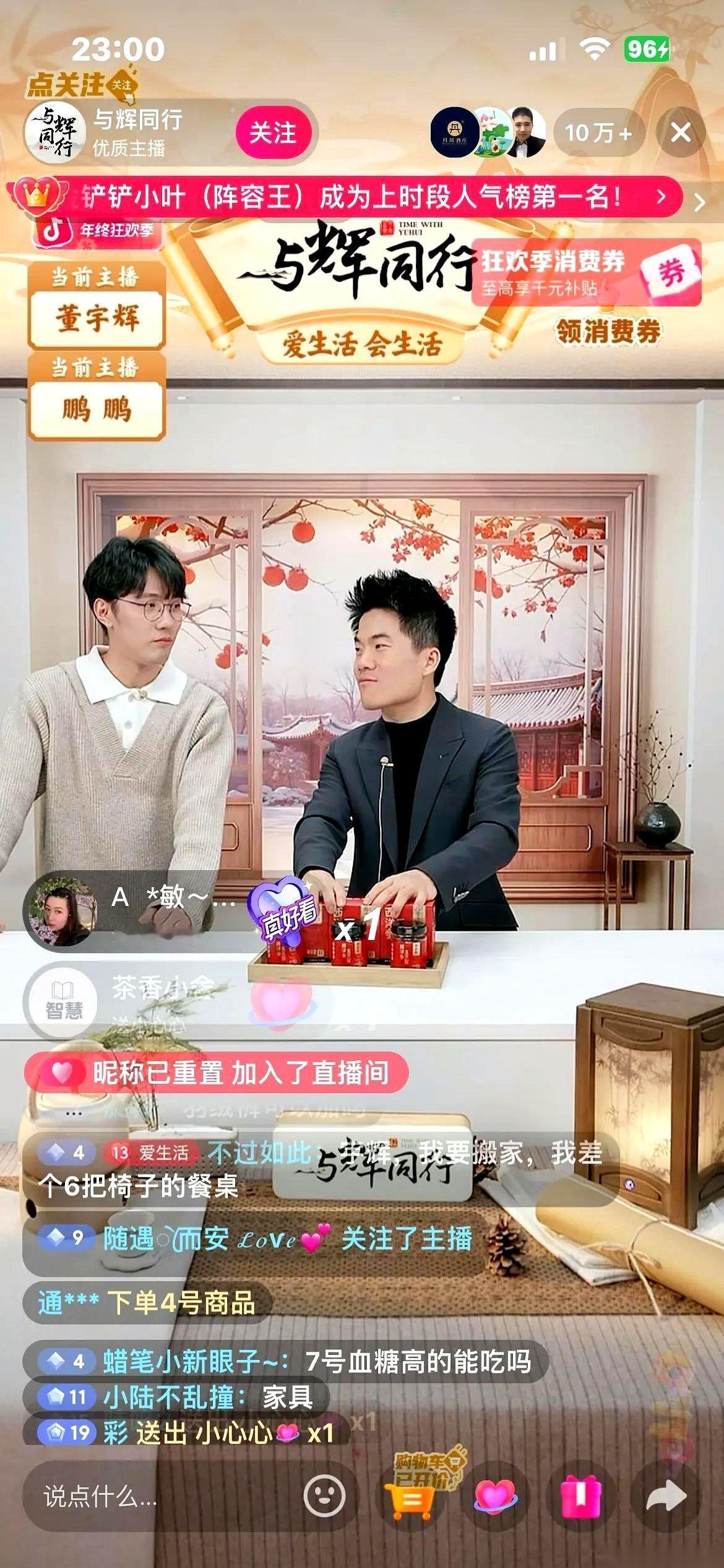 今天看董宇辉直播，我真觉得这人聪明得有点可怕。有人在直播间给他挖坑，让他推荐一