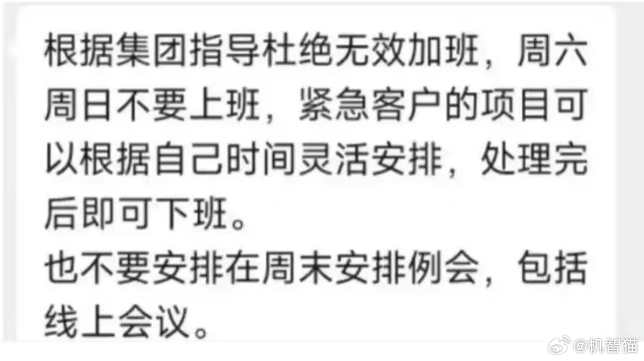 最近“某青岛大厂强制双休”的事情在网上引发了不少讨论。据了解，这个青岛大厂说的就