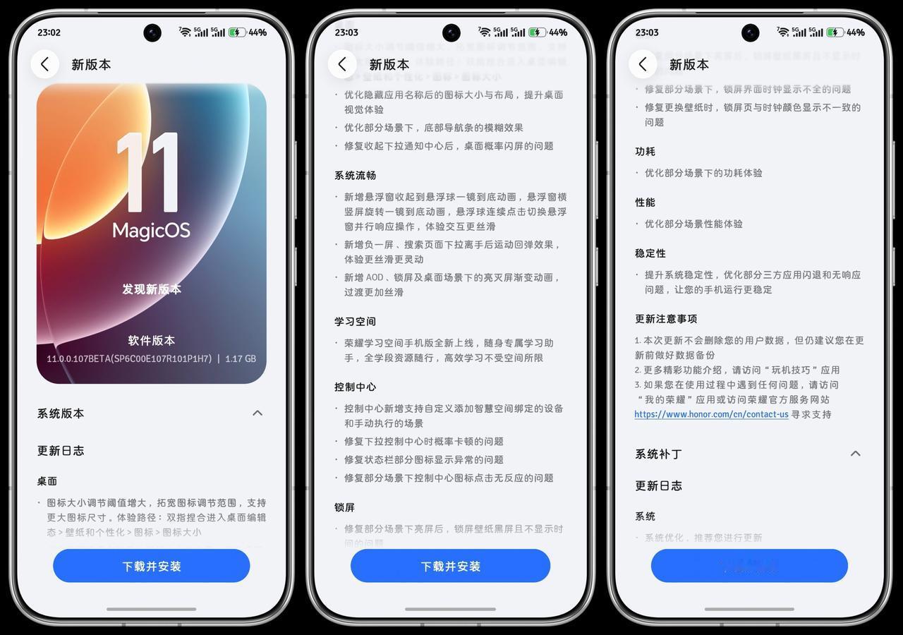 荣耀MagicOS11迎来107版本更新经过了十多天的内测反馈，MagicOS
