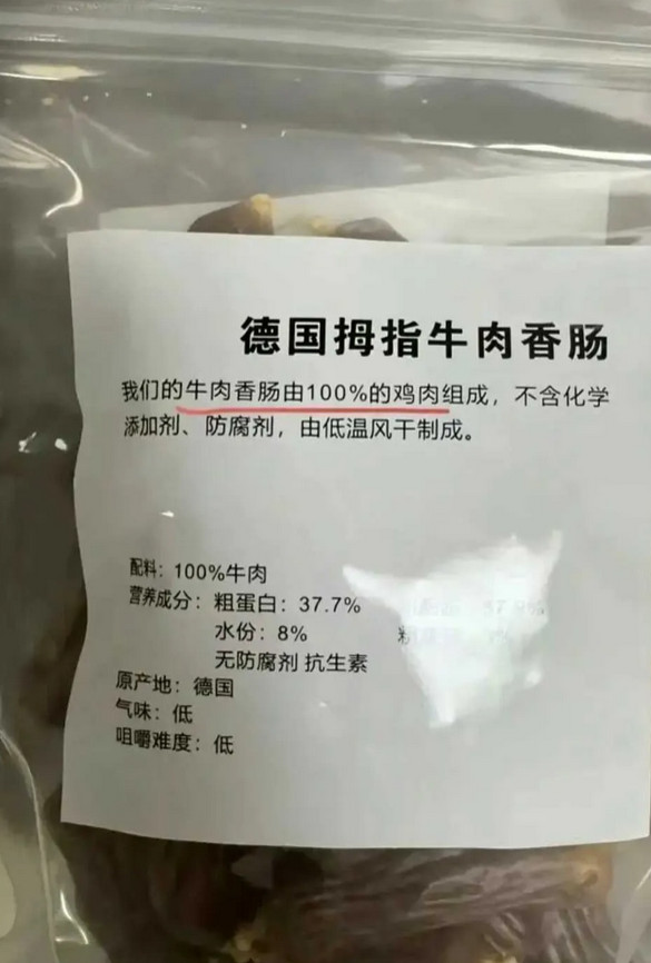 实诚的商家，把成分标示出来了