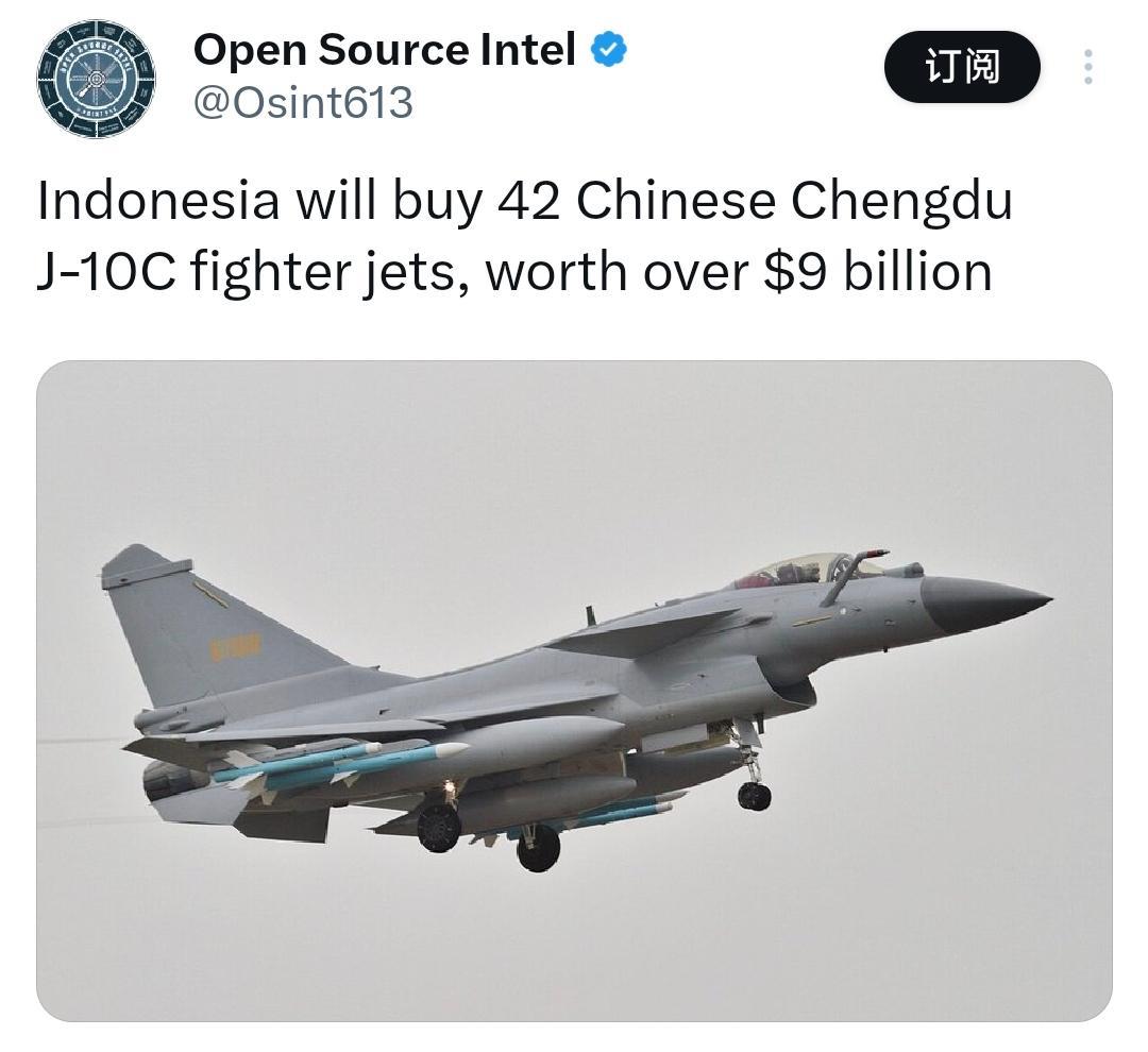 外媒今天（10月16日）报道：印尼将购买42架中国成都歼-10C战斗机，价值超过