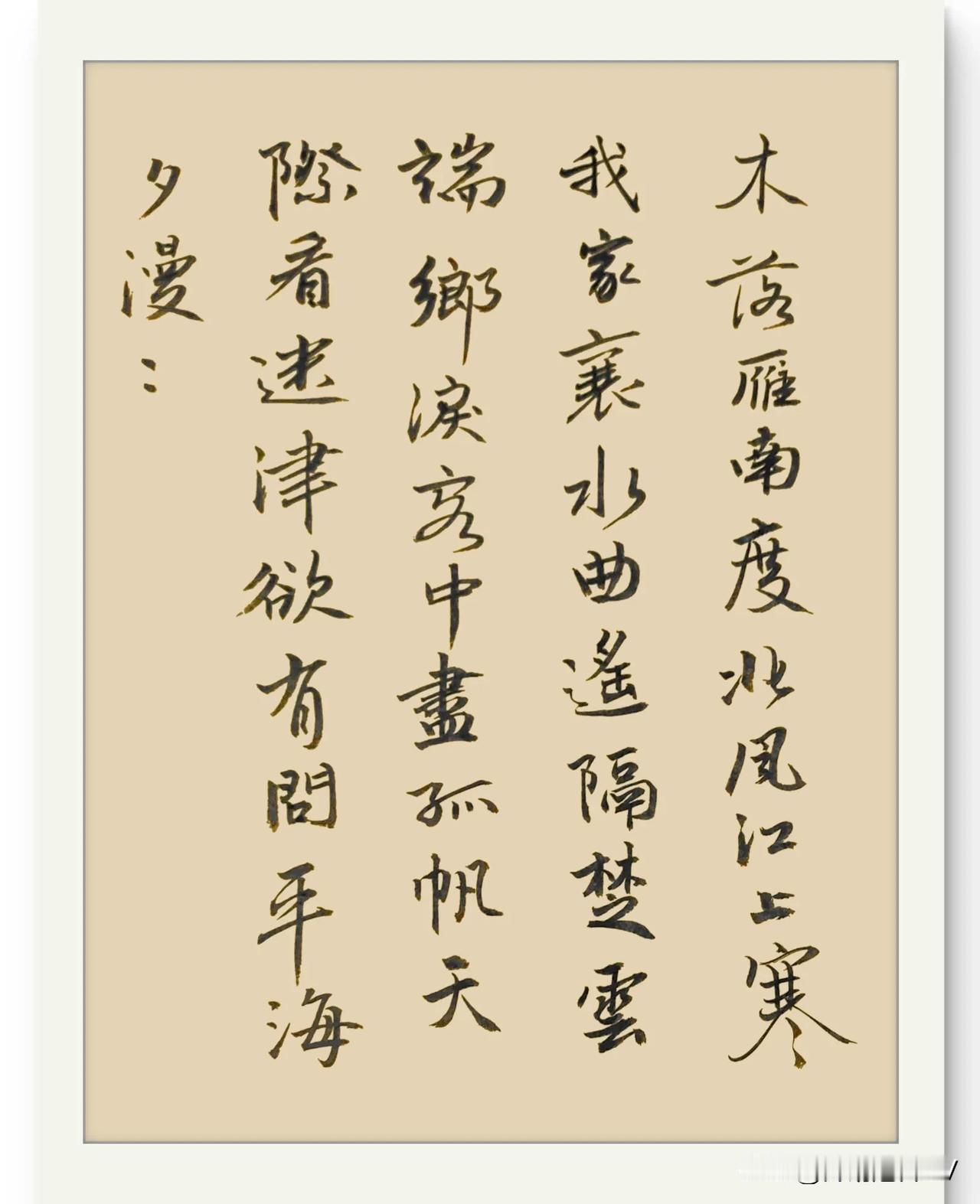 孟浩然的这首诗写尽了思乡的复杂情感。诗中的景象仿佛就在眼前，木叶飘落，大雁南飞，