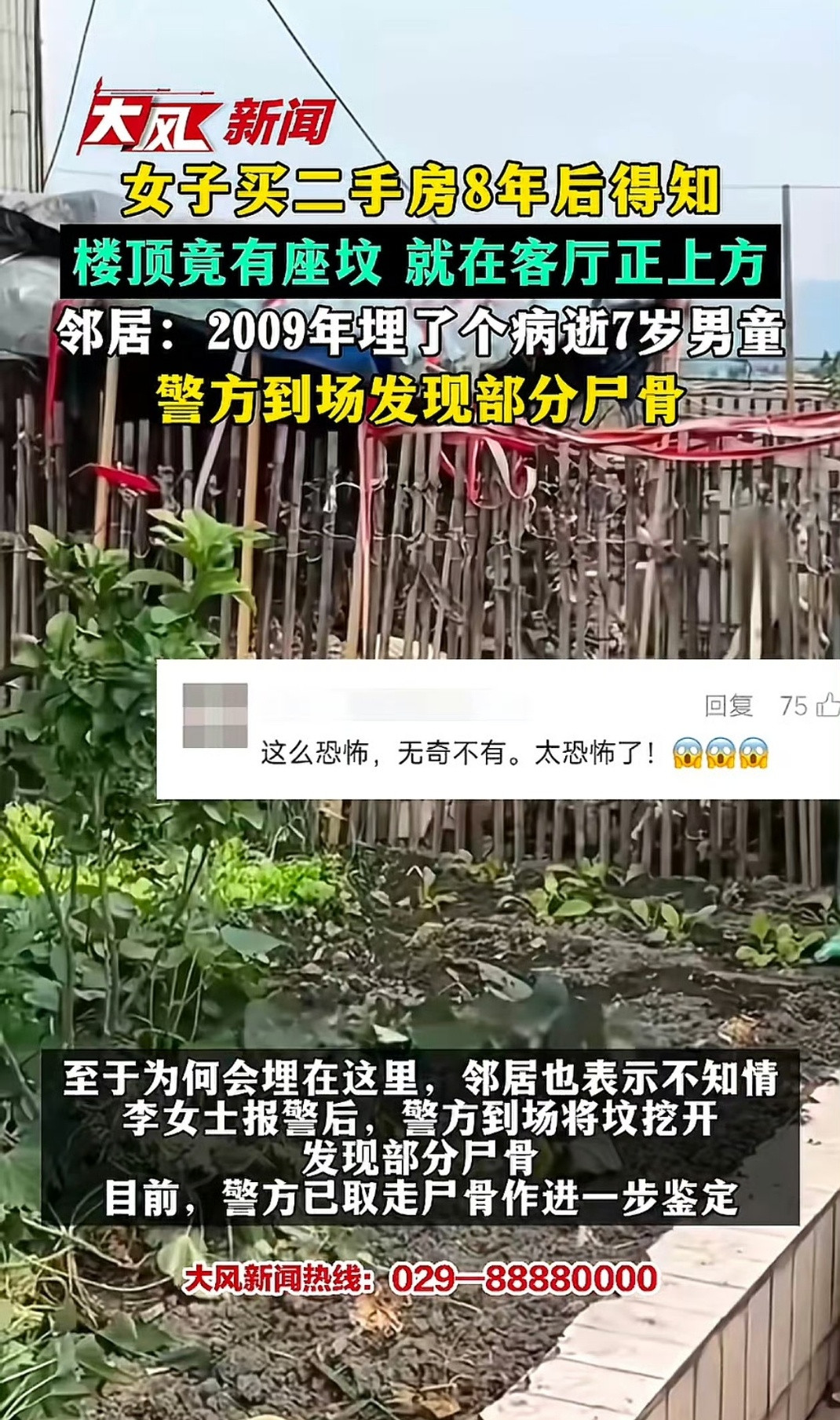 媒体现在发新闻都不核实吗？​​​