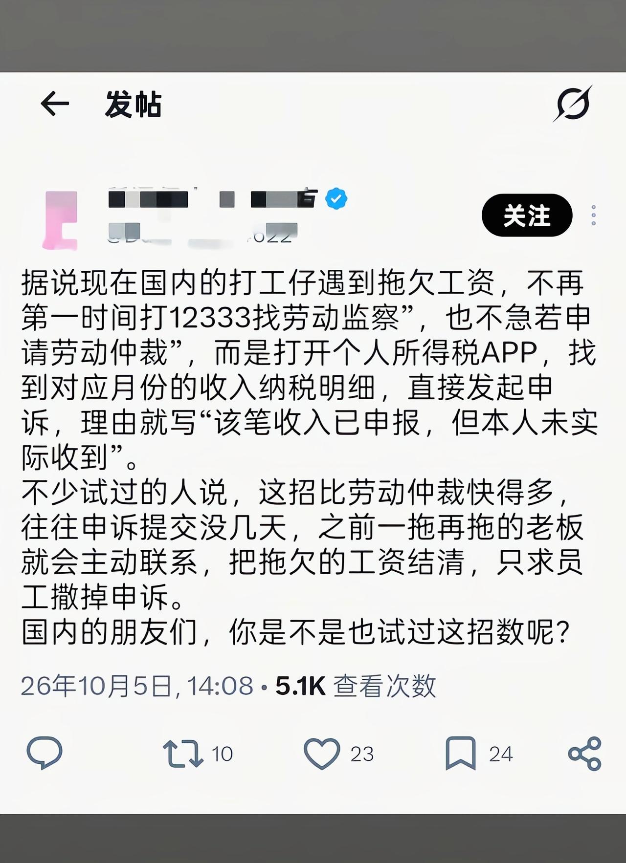 这招管用吗[吃瓜]